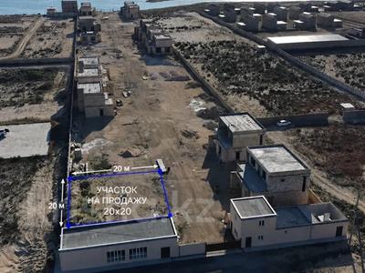 Участок · 4 сотки, Теплый пляж — Rixos за 10 млн ₸ в Актау