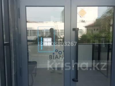 Действующая химчистка · 117 м², бағасы: 300 млн 〒 в Алматы, Бостандыкский р-н