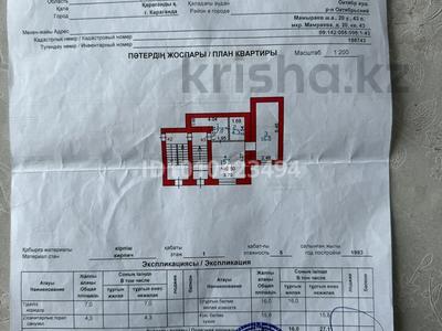 1-бөлмелі пәтер · 43 м² · 1/5 қабат, Майкудук, Мкр Мамыраева 20, бағасы: 12.7 млн ₸ в Караганде, Алихана Бокейханова р-н