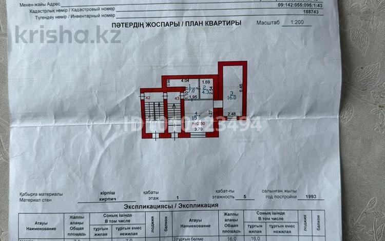 1-бөлмелі пәтер · 43 м² · 1/5 қабат, Майкудук, Мкр Мамыраева 20, бағасы: 12.7 млн ₸ в Караганде, Алихана Бокейханова р-н — фото 2