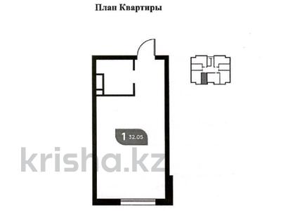1-комнатная квартира · 32 м² · 9/12 этаж, Рыскулова за 16 млн 〒 в Алматы, Алатауский р-н