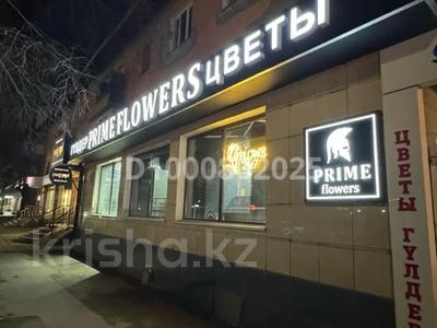 Бизнес в Алматы: Цветочного бизнеса · 55 м² за 2.8 млн 〒 Цветочного бизнеса · 55 м² за 2.8 млн 〒 в Алматы, Бостандыкский р-н