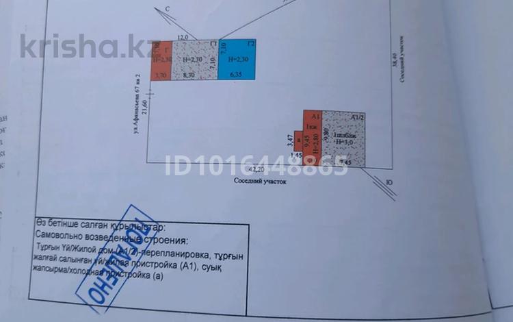 Үйдің бір бөлігі · 3 бөлме · 71.8 м² · 11.6 жүзд., Афанасьева 67 — Квартира 2, бағасы: 28 млн ₸ в Затобольске (Тобыле) — фото 2