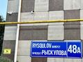 Кеңселер · 35 м², бағасы: 227 500 ₸ в Алматы, Жетысуский р-н — фото 25