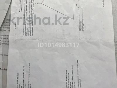 Жер телімі · 16 сотық, Грушевая 522 — Жер ана, бағасы: 8 млн ₸ в 