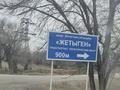 Участок · 1.46 га, Алатау за 50 млн ₸ — фото 5