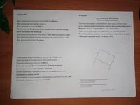 Жер телімі 10 сотық, ул заречный 2линия 92 участок, бағасы: 2.5 млн 〒 в Щучинске
