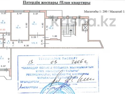 4-бөлмелі пәтер · 91.5 м² · 9/10 қабат, Машхур Жусупа 272, бағасы: 45 млн ₸ в Павлодаре