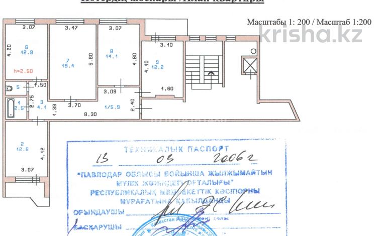 4-комнатная квартира · 91.5 м² · 9/10 этаж, Машхур Жусупа 272 за 45 млн ₸ в Павлодаре — фото 2