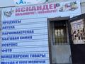 Медцентры и аптеки · 40 м² за 300 000 ₸ в Астане, Сарайшык р-н — фото 3