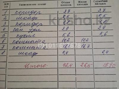 2-комнатная квартира · 42.4 м² · 1/2 этаж, бульвар бурнашова 3 за 5.5 млн ₸ в Алтае