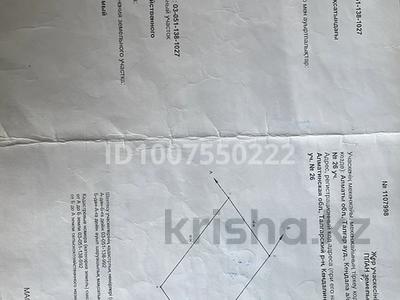 Участок · 5 соток, Талгар за 3.5 млн 〒