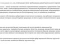 Өнеркәсіптік база · 2.5 га, Промзона 36 — Актобинская область, бағасы: 280 млн ₸ в Кандыагаш — фото 10