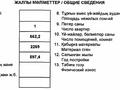Промбаза · 0.1136 га, Пшембаева 28А за 1.8 млн ₸ в Экибастузе — фото 22