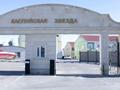 Часть дома · 5 комнат · 300 м² · 4 сот., 1В мкр 18 — Каспииская звезда за 80 млн 〒 в Актау