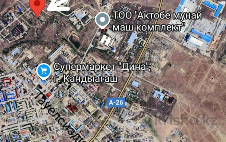 Участок · 1.5 га, Промзона 4 — Промзона за 100 млн ₸ в Кандыагаш — фото 2