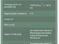 Участок · 1.5 га, Промзона 4 — Промзона за 100 млн ₸ в Кандыагаш — фото 4
