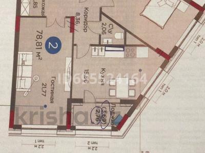 2-комнатная квартира · 79 м² · 4/9 этаж, Керей Жанибек хандары 50 за 68 млн 〒 в Астане, Есильский р-н