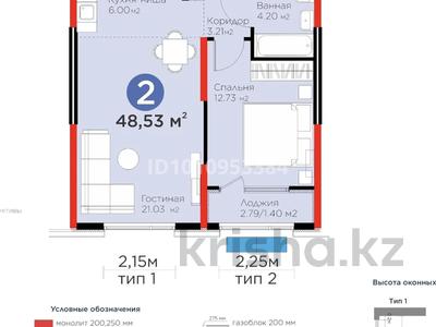2-комнатная квартира · 48.53 м² · 4 этаж, мкр Акжар 47 — Улица Белжайлау, 47а за 43 млн ₸ в Алматы, Наурызбайский р-н