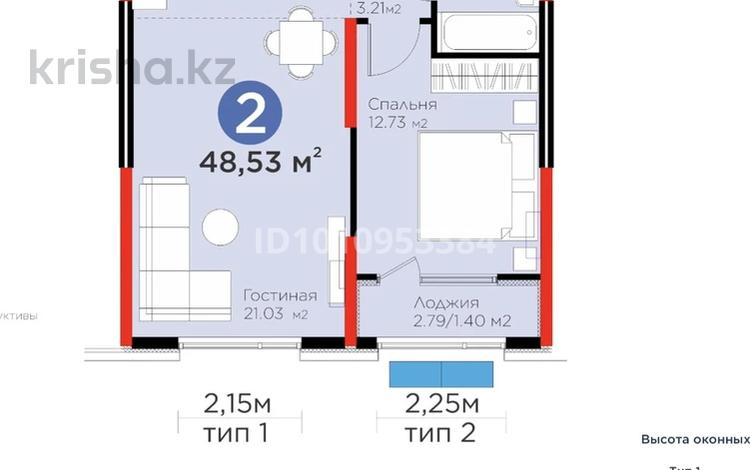 2-бөлмелі пәтер · 48.53 м² · 4 қабат, Ақжар ш/а. 47 — Улица Белжайлау, 47а, бағасы: 45.7 млн ₸ в Алматы, Наурызбайский р-н — фото 8