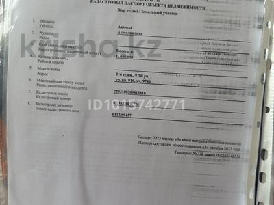 Участок · 10 соток, Мкр 20., ул.4 — Возле улицы Улы дала и зоны отдыха Тау парк за 10 млн ₸ в Косшы