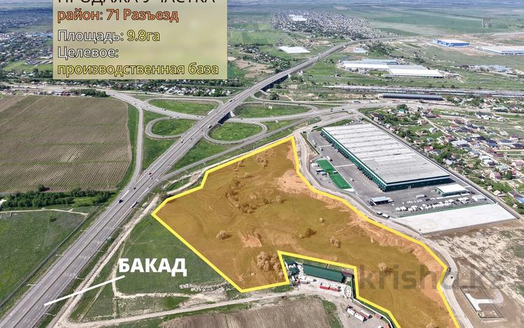 Жер телімі · 9.8 га, мкр 71-й разъезд, Мкр 71-й разъезд, бағасы: ~ 1.2 млрд ₸ в Алматы, Алатауский р-н — фото 2