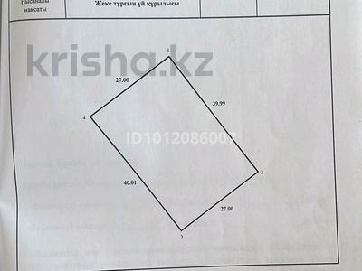 Жер телімі · 10 сотық, жилой массив Бауырластар, бағасы: 6 млн ₸ в Актобе