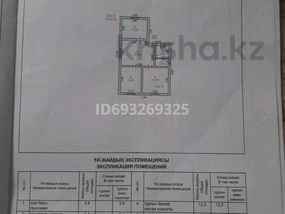 Жеке үй • 3 бөлмелер • 63.8 м² • , Қызыл абат, бағасы: 17.5 млн 〒 в Таразе