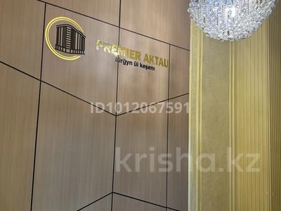 3-бөлмелі пәтер · 102 м² · 8/13 қабат, 19-й мкр. 44, бағасы: 50 млн ₸ в Актау, 18-й мкр 