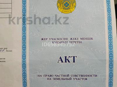Участок · 10 соток, ул. Бейбітшілік за ~ 4.1 млн ₸ в Жибек Жолы