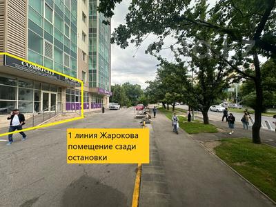 Свободное назначение · 337 м² за 357 млн ₸ в Алматы