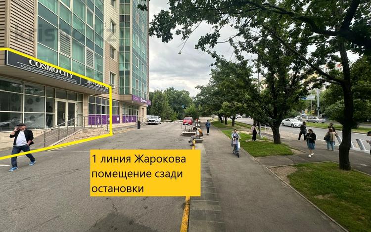 Свободное назначение · 337 м² за 357 млн ₸ в Алматы — фото 3