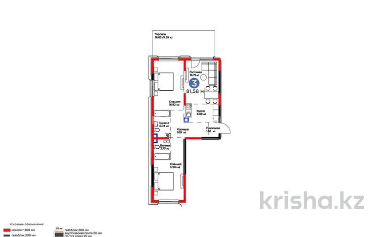 3-бөлмелі пәтер · 81.58 м² · 1/4 қабат, Кульджинский тр-т 80/1, бағасы: 75 млн ₸ в Алматы, Медеуский р-н — фото 2