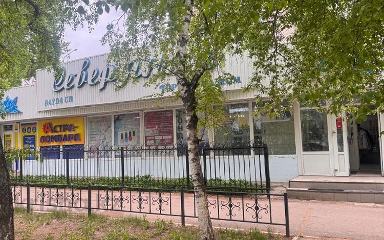 Свободное назначение, магазины и бутики · 278.5 м² за 160 млн ₸ в Кокшетау — фото 4