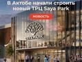 Отдельный дом · 4 комнаты · 200 м² · 8.5 сот., мкр. Алтын орда, Саздинское лесничество за 71 млн ₸ в Актобе — фото 20