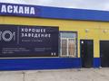 Свободное назначение, магазины и бутики, азс, автосервисы и автомойки · 130 м² за 250 000 ₸ в Аксае — фото 9