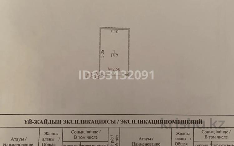 Гараж • 19.7 м² • Гурбы 38 за 1.7 млн 〒 в Сатпаев — фото 2