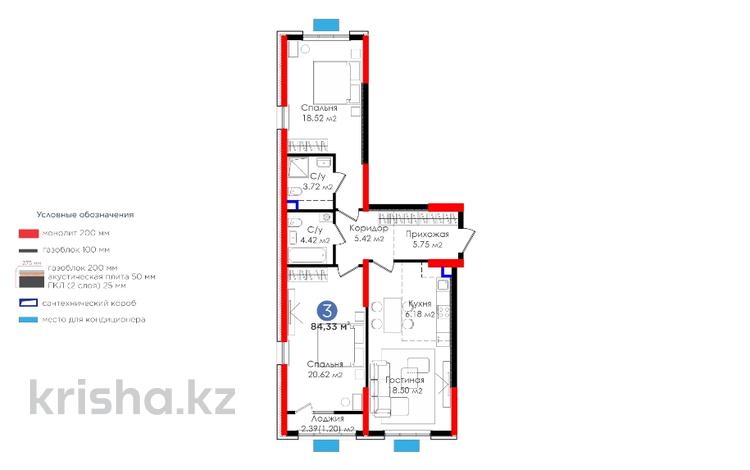 3-комнатная квартира, 84.33 м², 12/15 этаж, Нурсултана Назарбаева за ~ 42.3 млн 〒 в Шымкенте — фото 2