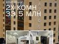 2-комнатная квартира · 47 м² · 9/9 этаж, Назарбаева за 33.5 млн ₸ в Петропавловске