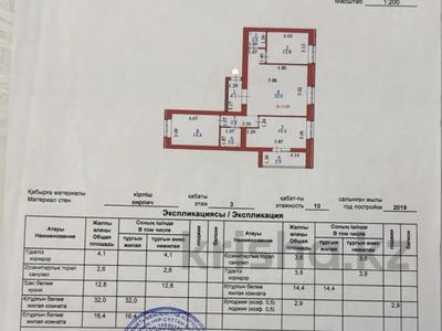 3-комнатная квартира · 93 м² · 3/10 этаж, Е-809 23 — Жошы хана 23 за 58 млн ₸ в Астане, Есильский р-н