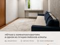 2-бөлмелі пәтер · 40 м² · 3/4 қабат, Тимирязева, бағасы: 30.5 млн ₸ в Алматы, Бостандыкский р-н — фото 10