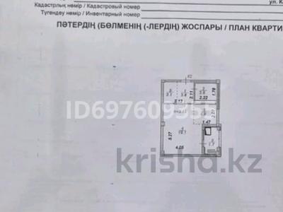 1-комнатная квартира, 38 м², 2/11 этаж, Кайым Мухамедханова 11 за 24.2 млн 〒 в Астане, Нура р-н