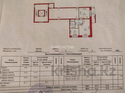 2-бөлмелі пәтер, 50.3 м², 5/9 қабат, Анжерская 39 — Карагандинский Экономический Университет, бағасы: 16 млн 〒 в Караганде, Казыбек би р-н