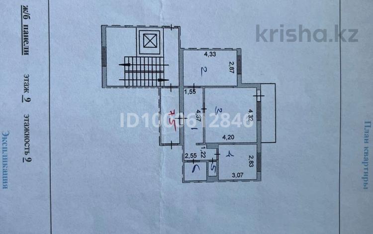 2-комнатная квартира · 53 м² · 9/9 этаж, мкр Юго-Восток, степной-2 5 за 23 млн ₸ в Караганде, Казыбек би р-н — фото 2