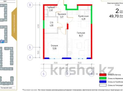 2-комнатная квартира, 49.5 м², 4/9 этаж, Райымбек батыра 163 за ~ 20.9 млн 〒 в 