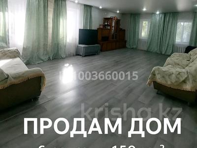 Отдельный дом · 4 комнаты · 150 м² · 6 сот., Семейтауская 79 за 12 млн 〒