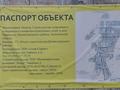 Жер телімі · 5 сотық, Қараөткел, бағасы: 3 млн ₸ в Караоткеле — фото 3