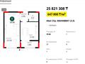 1-бөлмелі пәтер · 36.36 м² · 16/16 қабат, Е 908 — Комфортная школы 118, школа "Зерде, Астана Арена, Барыс Арена, бағасы: ~ 23.3 млн ₸ — фото 3