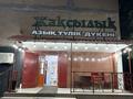 Свободное назначение, магазины и бутики, салоны красоты · 46 м² за 35 млн ₸ в Шымкенте, Енбекшинский р-н