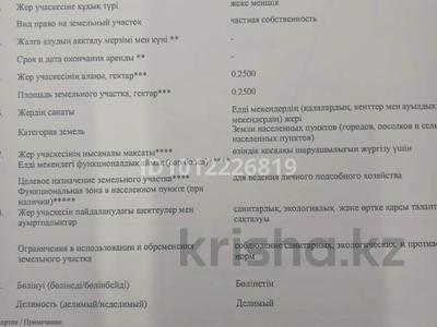 Участок · 50 соток, Уральск за 7 млн ₸